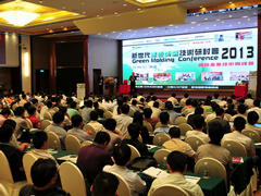 2013新世代绿色成型技术国际研讨会华南区东莞场花絮
