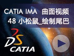 48_С_β- CATIA IMAȫƵ