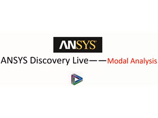 7ģ̬ Modal AnslysisANSYS Discovery Live ѵƵ̡̳