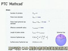  PTC Mathcad Prime 3.1