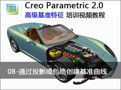 8.Creo2.0ͨͶӰ紴׼ Creo Parametric 2.0 ߼׼Ƶ