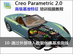 10.Creo2.0ͨⲿݴ׼ - Creo Parametric 2.0 ߼׼