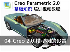 04.Creo2.0ģ - Creo Parametric 2.0 ֪ʶƵ̳