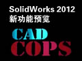 SolidWorks 2012 ¹ܽ - SolidWorks2011ȫû᡾ֳ塿