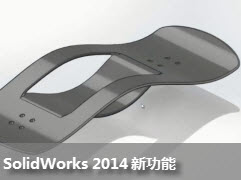 SolidWorks 2014¹ܣ۽ƹ