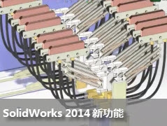 SolidWorks 2014¹ܣͼֽȾݹԶ