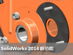 SolidWorks 2014 ޼