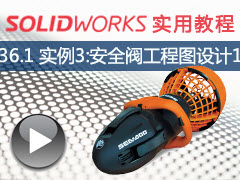 36.1 ʵ3ȫͼ()- SolidWorks 2014 ʵý̳ȫƵ̳