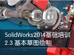 2-3.SolidWorksͼ - SolidWorks 2014ѵ