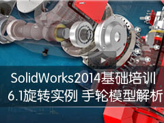 6-1תʵ ģͽ - SolidWorks 2014ѵ