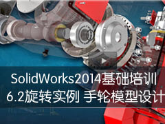 6-2תʵ ģ - SolidWorks 2014ѵ