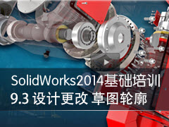 9-3 Ƹ ͼ - SolidWorks 2014ѵ